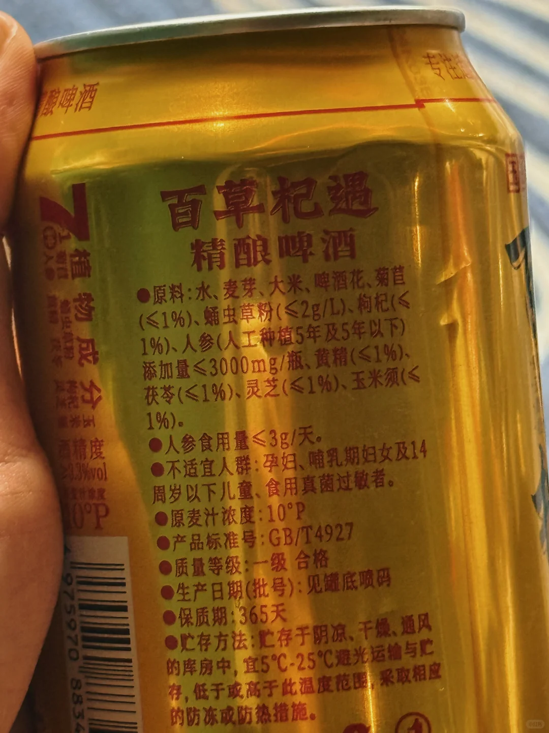 百草杞遇7+1：健康与美味的完美结合