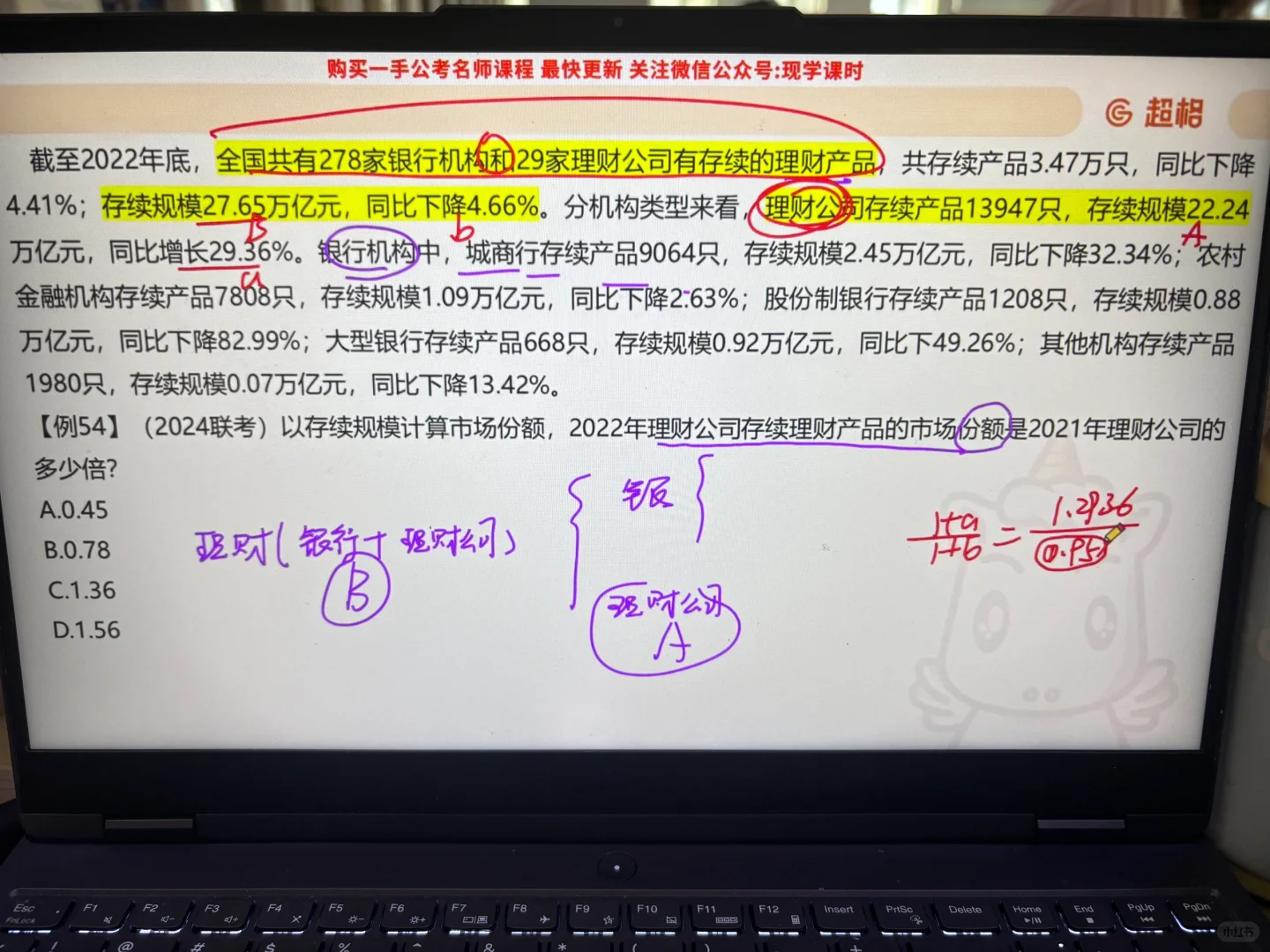 高照夸夸刷倍数专项