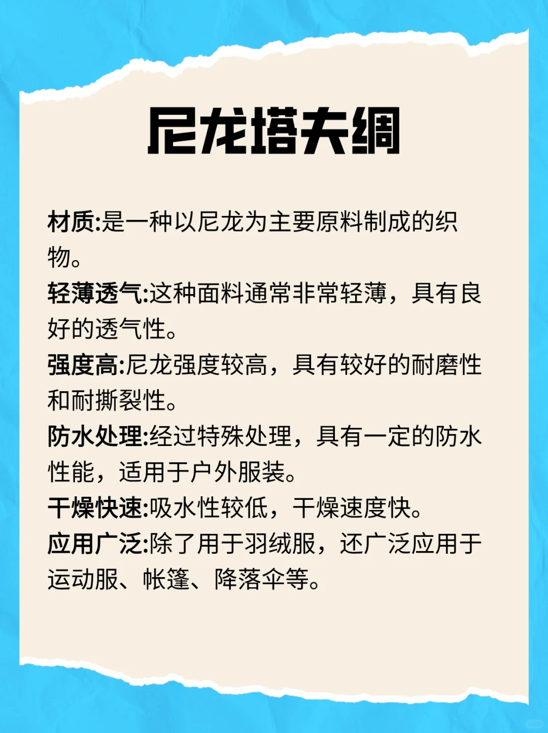 服装人必懂的面料种类特性！！！