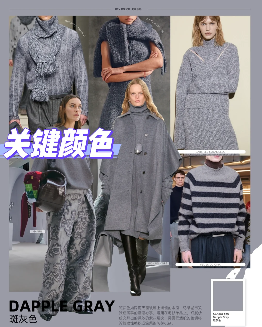 哇塞，秋冬茶色系真的绝了！2526毛衣趋势