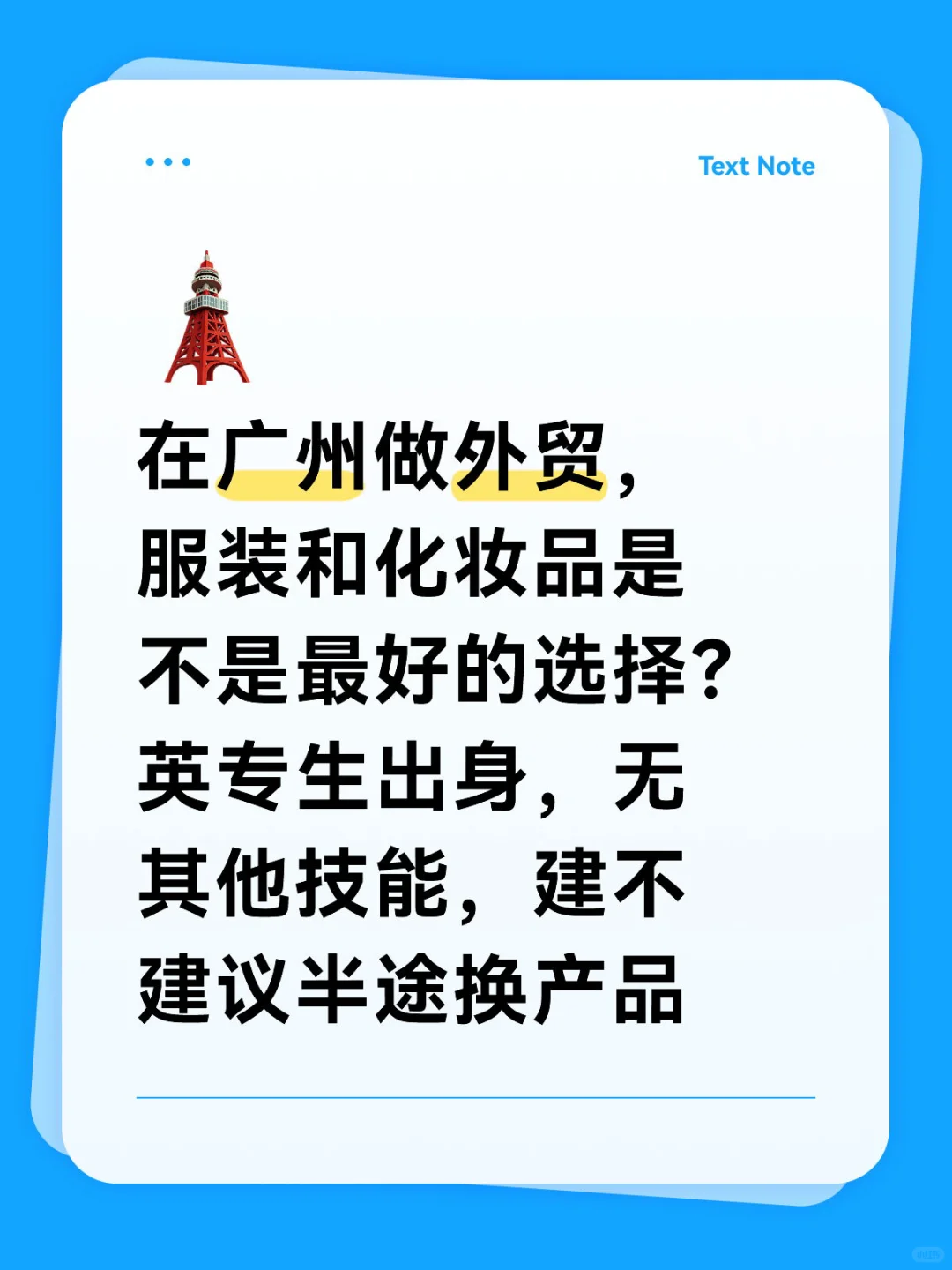 广州外贸行业做什么产品最好