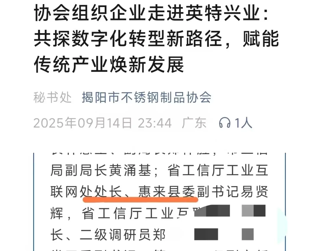 广东省经委2006公务员录用回顾部分任正处级