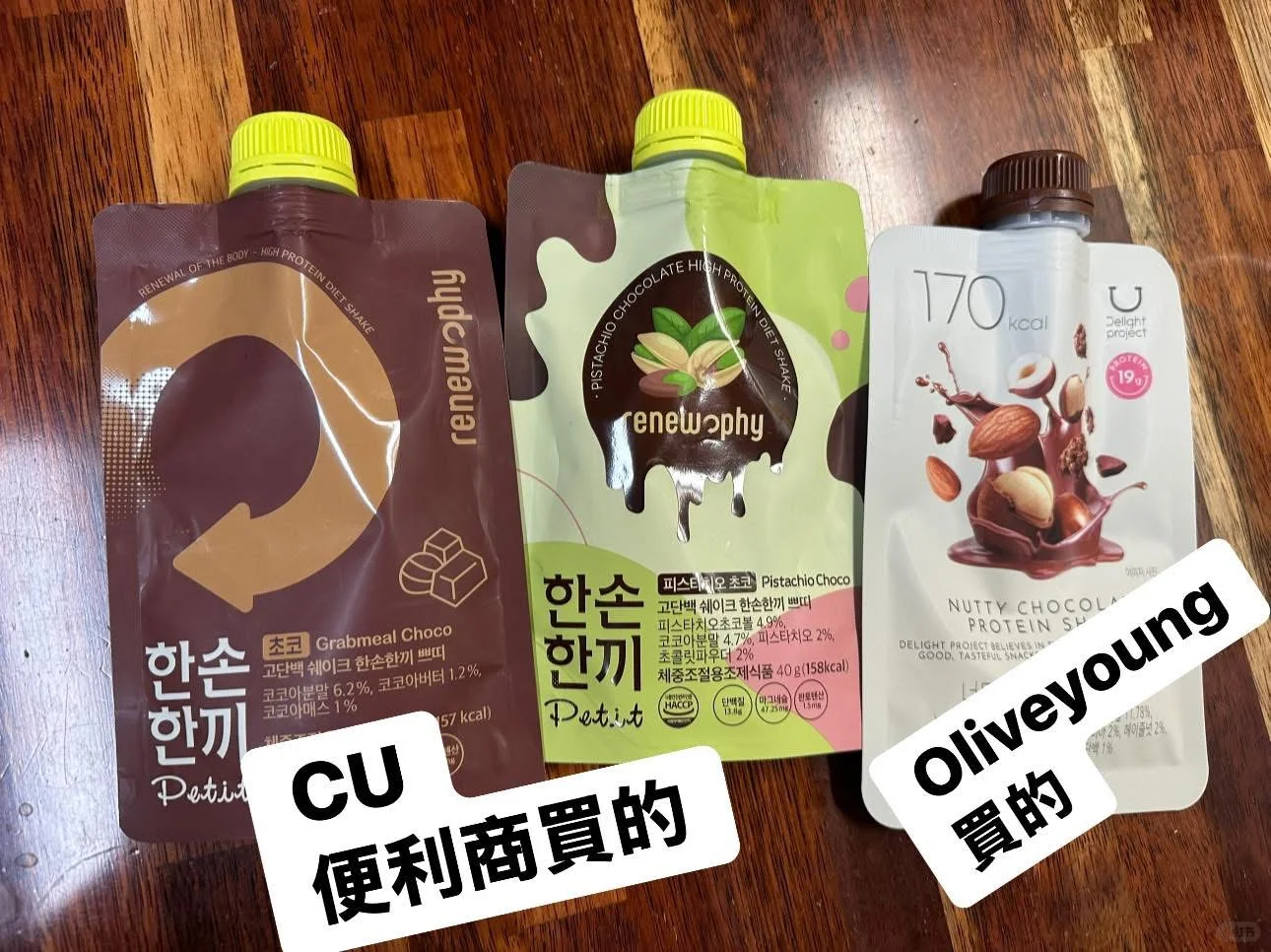 最近夯不停的蛋白質奶昔