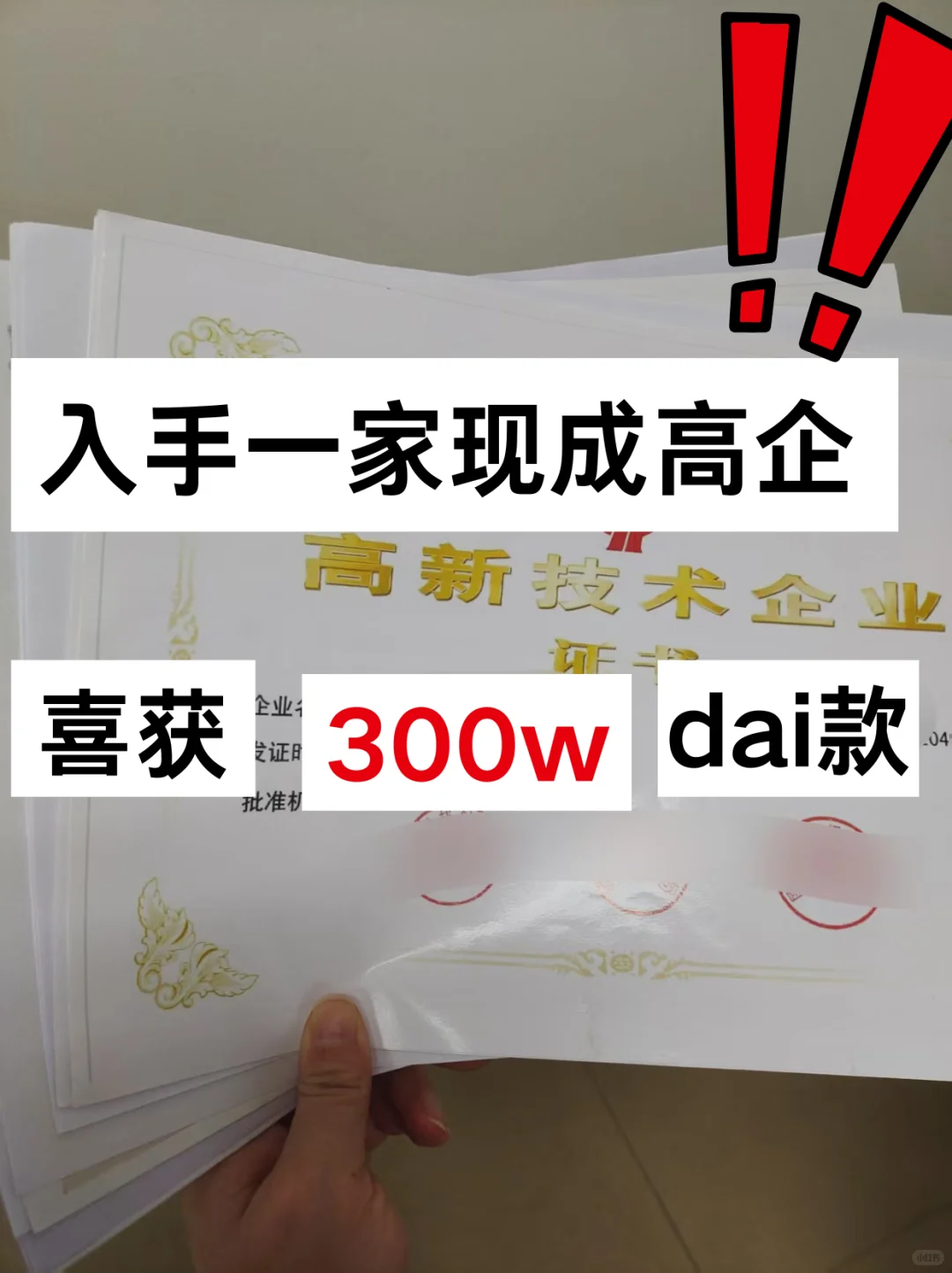 绝了;现成高企太香啦❗❗