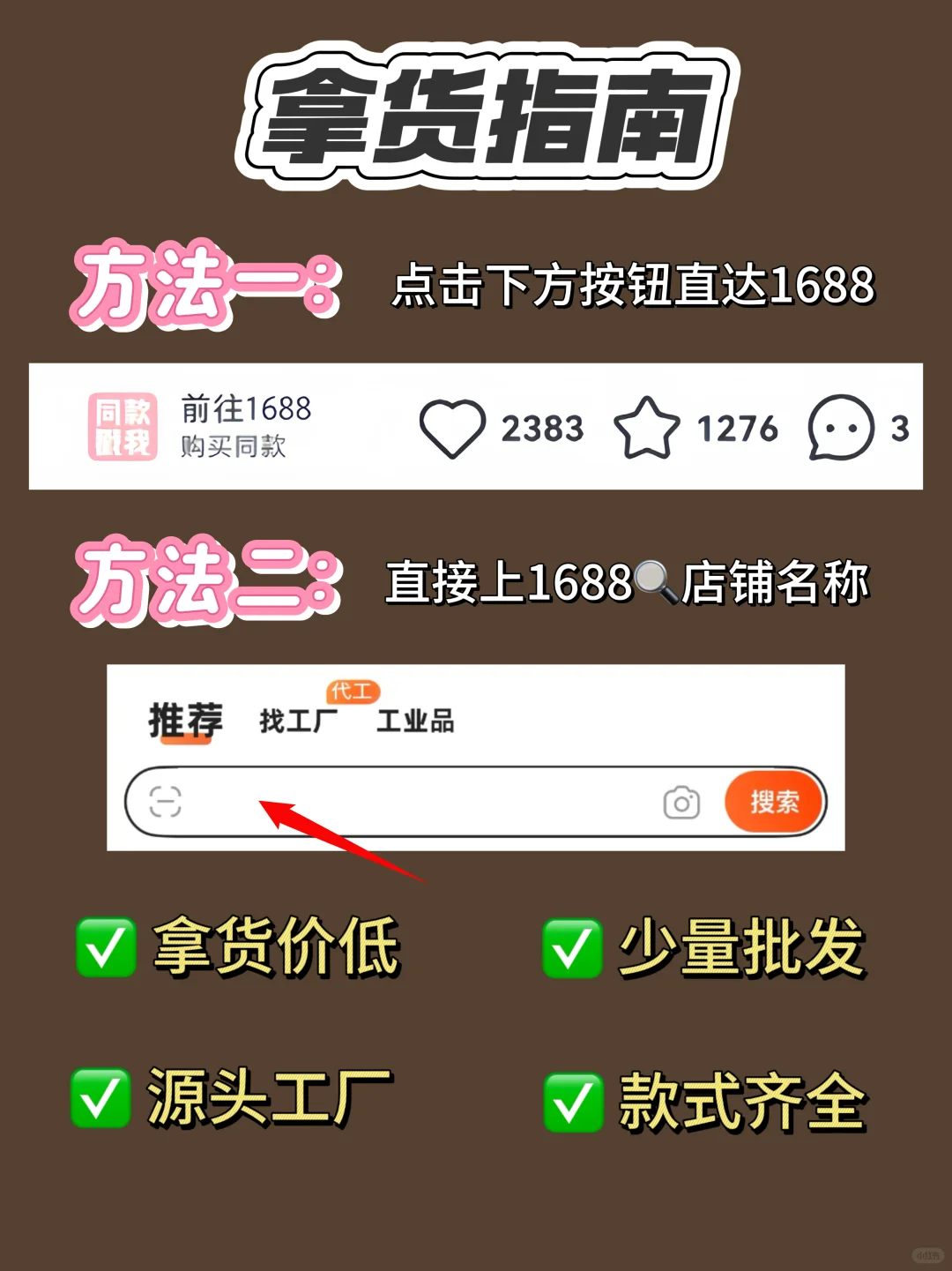 这些鞋子顾客很难不爱！秋冬爆款货源分享！