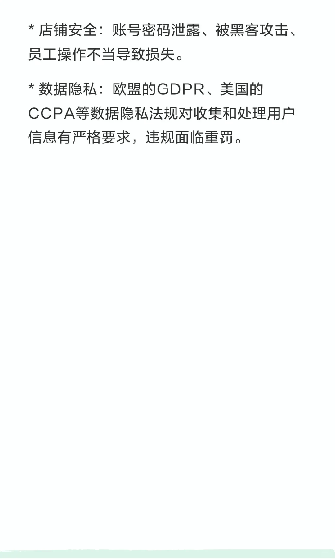 今日副业警惕——跨境电商