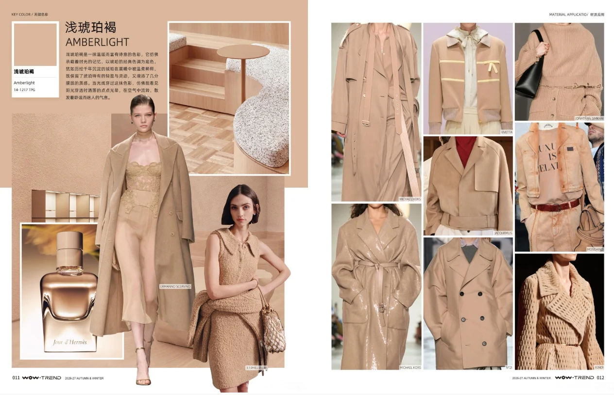 服装设计趋势｜一张图看懂2026秋冬8大关键色