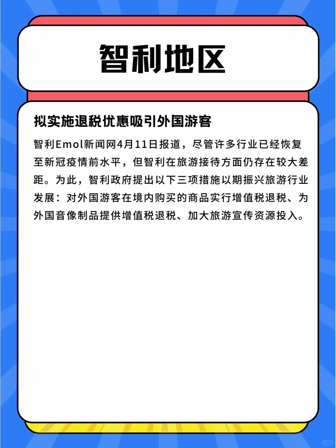 最新各地区进出口关税政策一览，外贸人必知