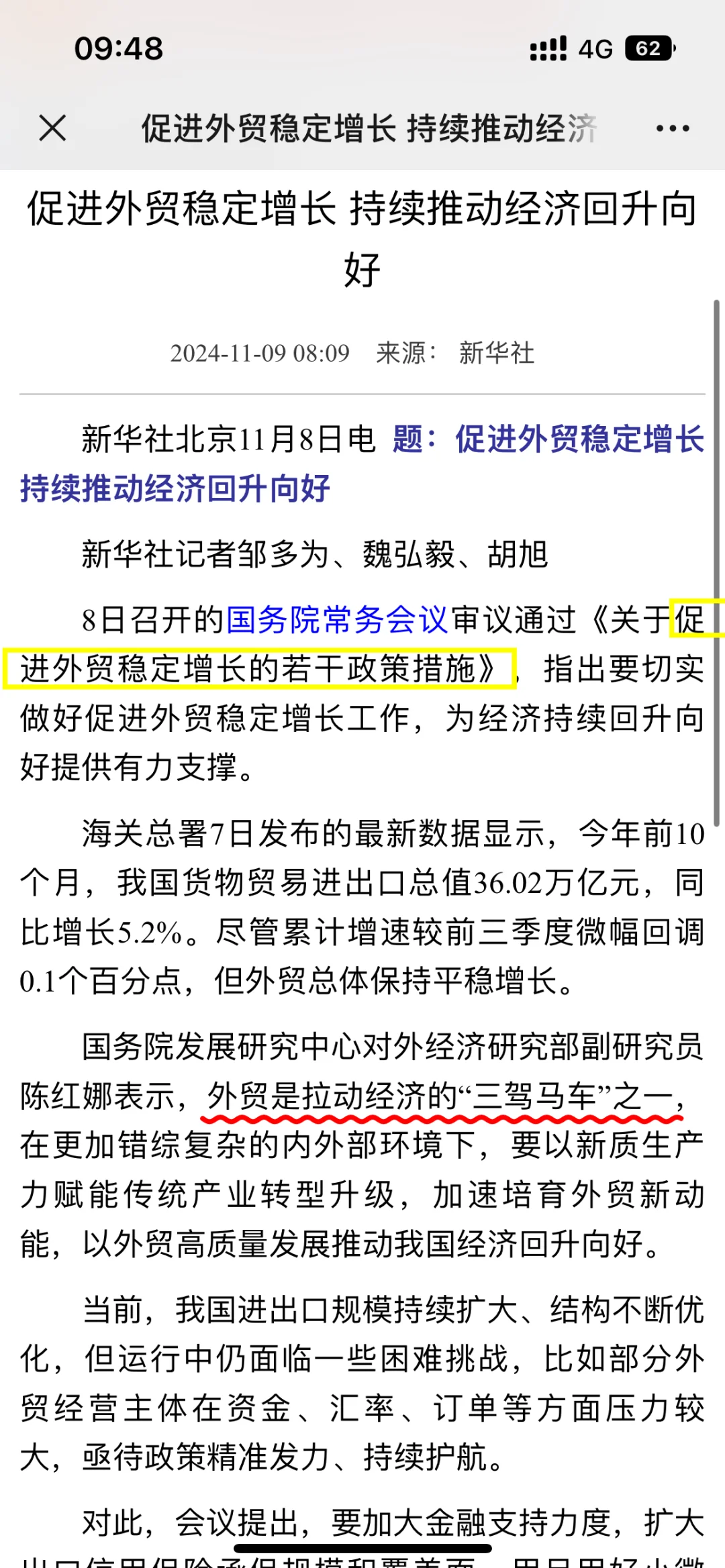 外贸是拉动经济增长的“三驾马车”之一