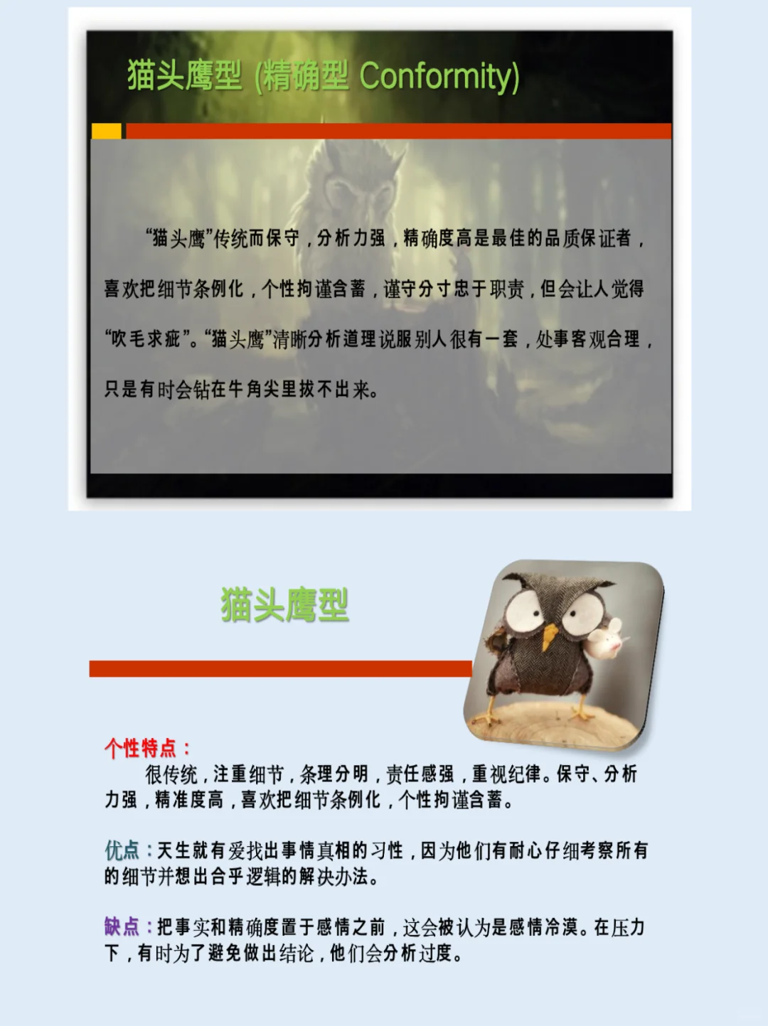 ?职场团队中的八种角色及核心作用???