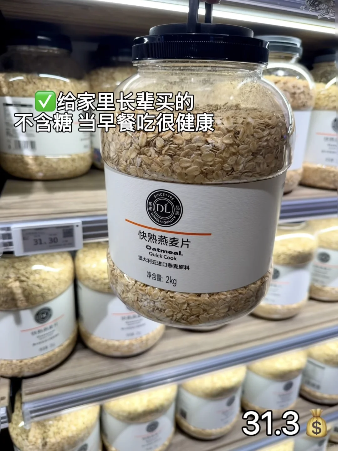 胖东来超全实用好物分享！！！(附价格?)