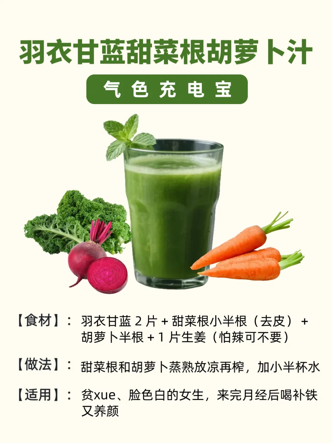 忍不住想给姐妹们安利这杯羽衣甘蓝汁‼️