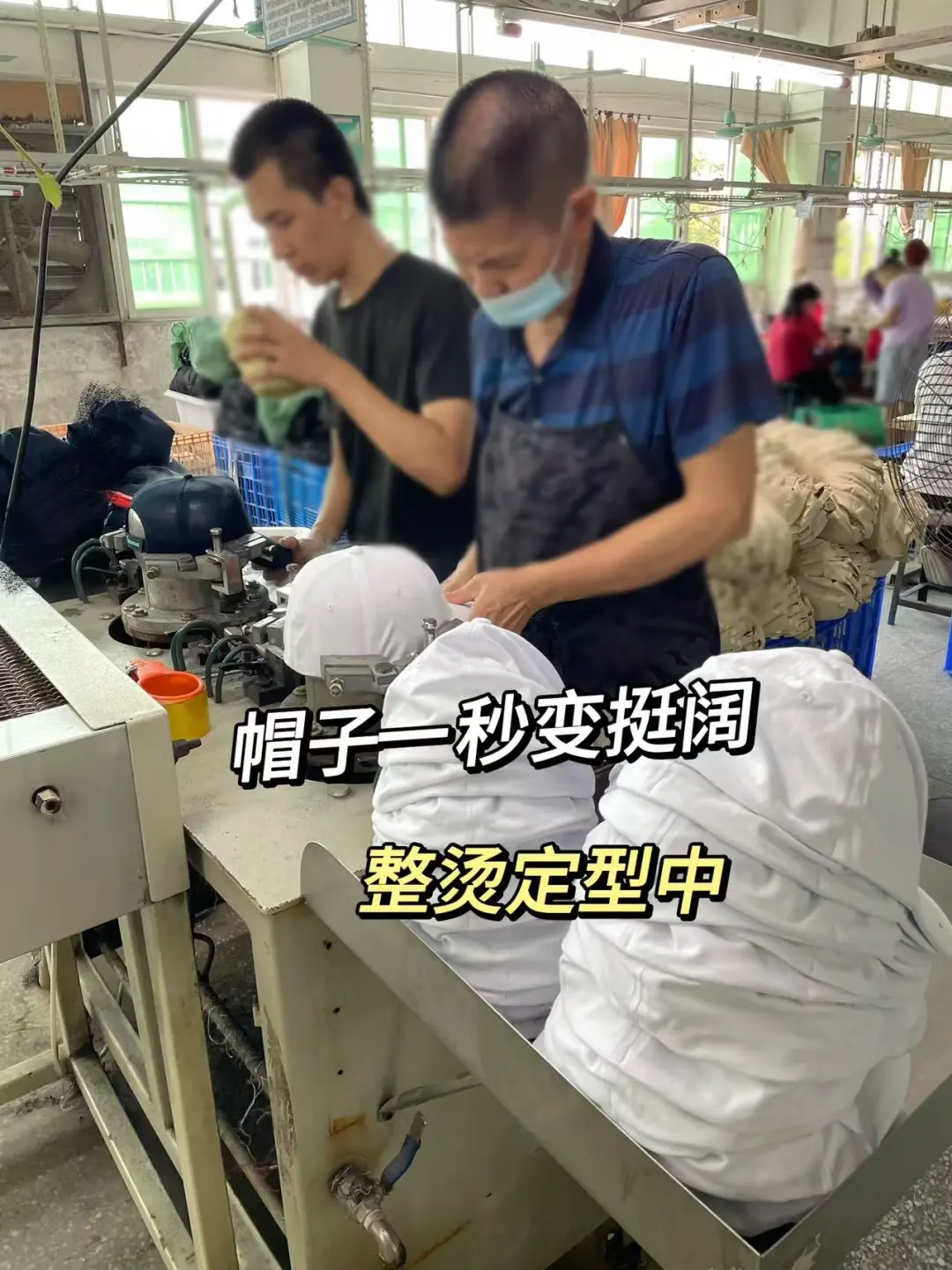 全程跟单，实时解决您的帽子定制问题。