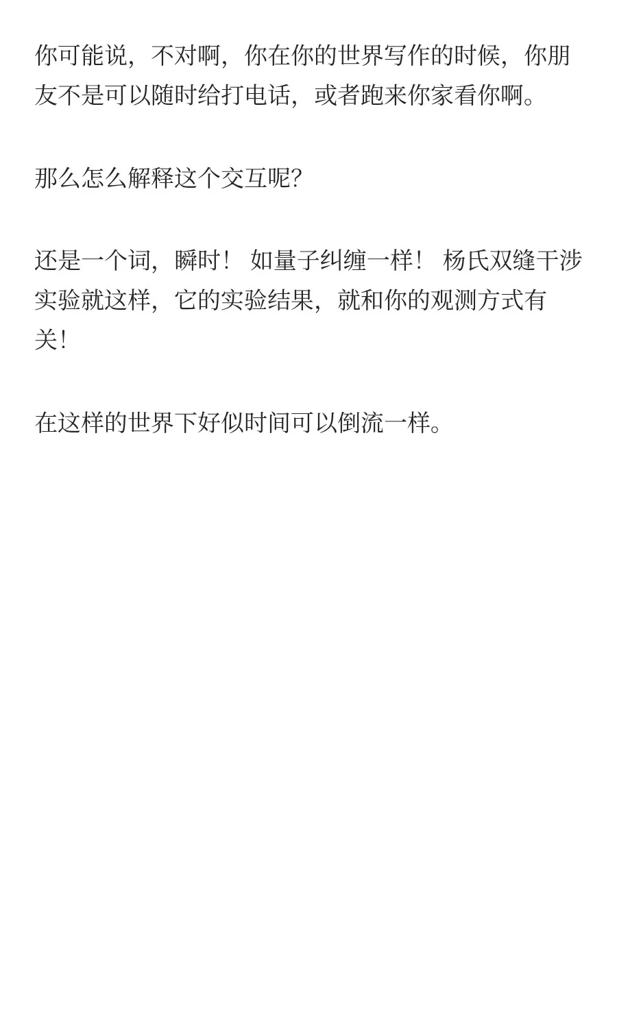 为了说明世界是虚拟的，研究者列出了6个“