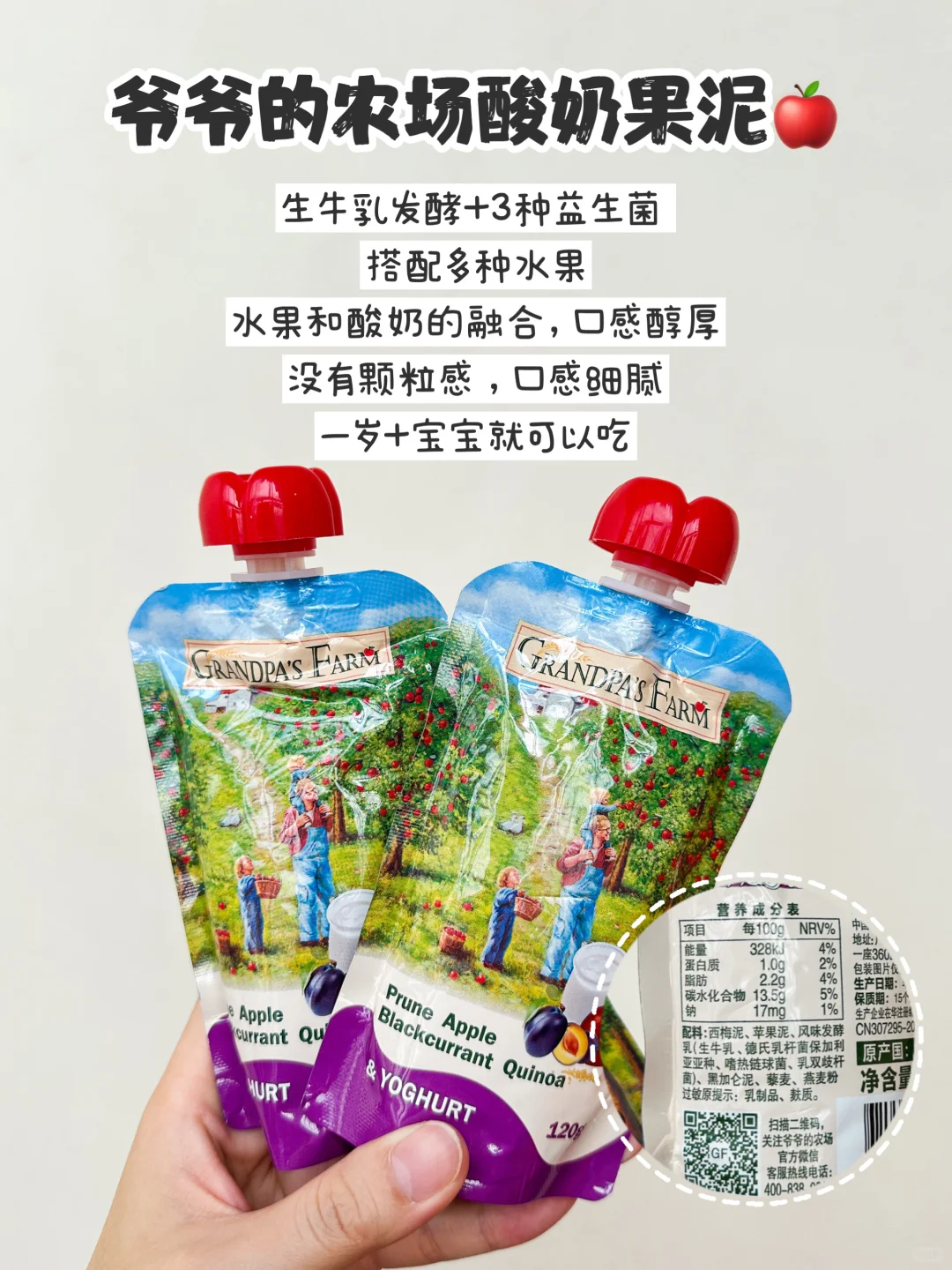 宝宝果汁分享?一岁+幼崽快乐水合集