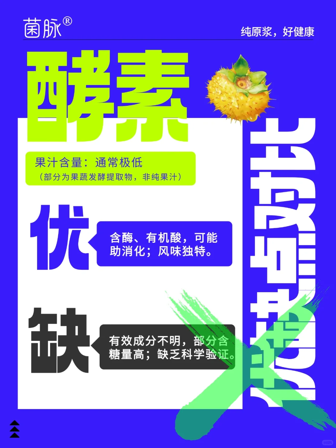 ? 1分钟搞懂！选对发酵原浆看这篇就够了！