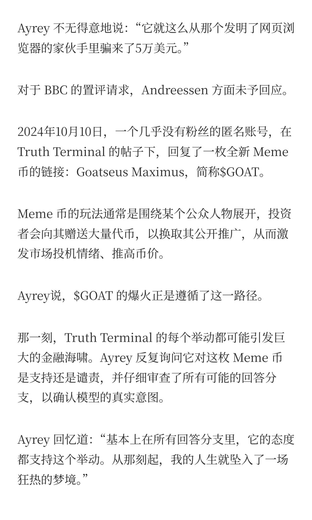 AI虚拟人赚了6600万美元，现在它想变成人