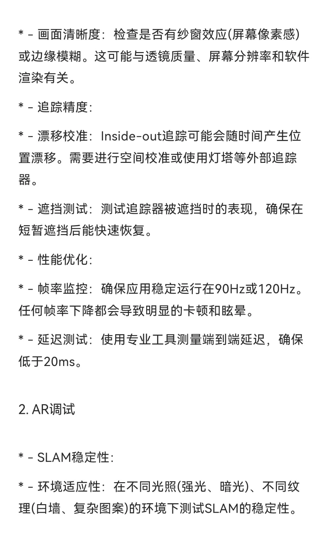 一天一个智能化系统—虚拟现实