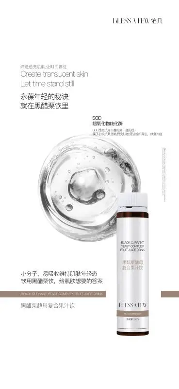 黑醋栗酵母果汁饮让黑皮成为你上辈子的记忆