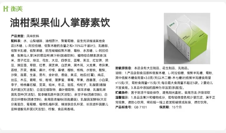 独家☑️专利配方