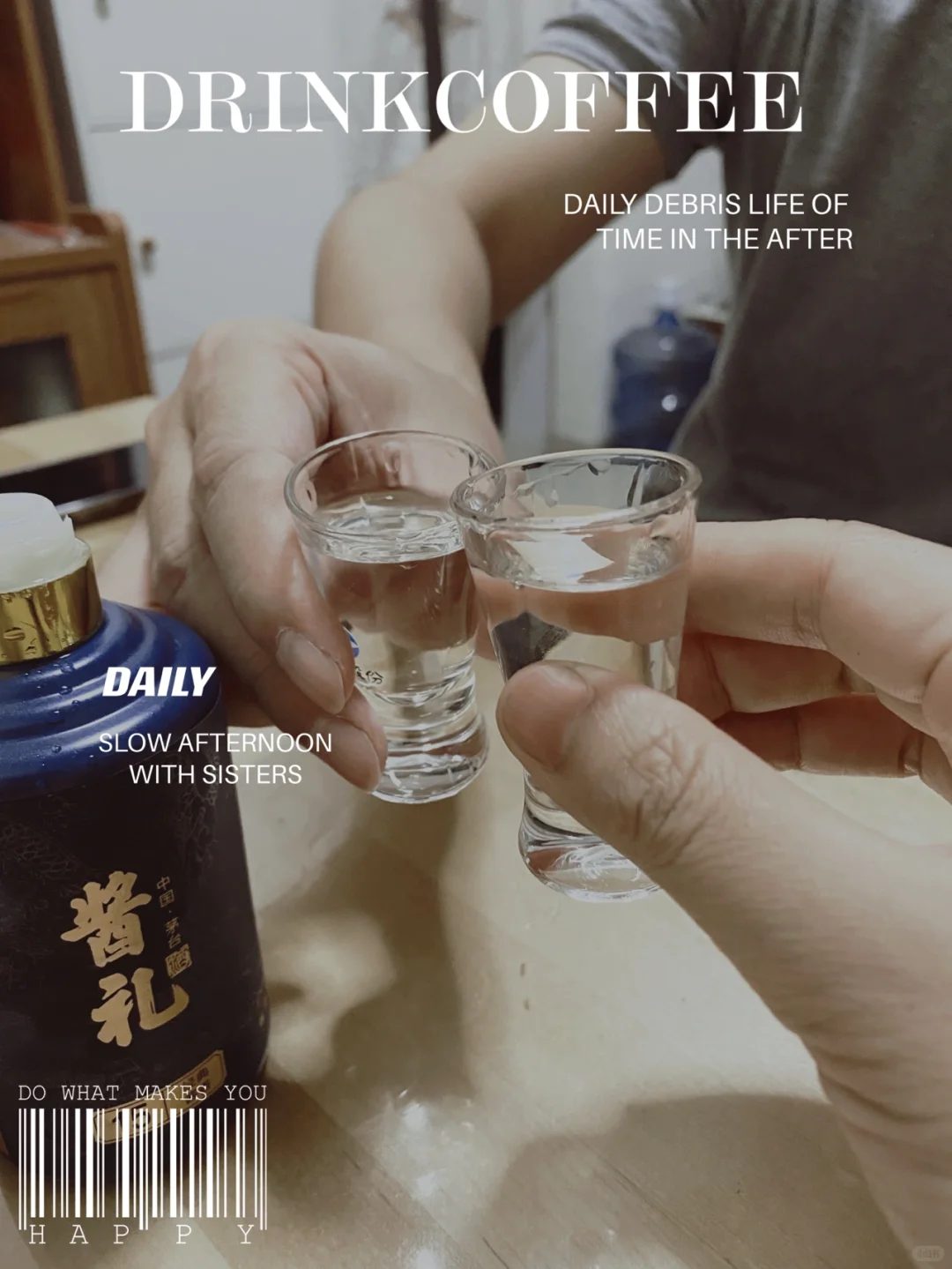 一款喝不上头的白酒???