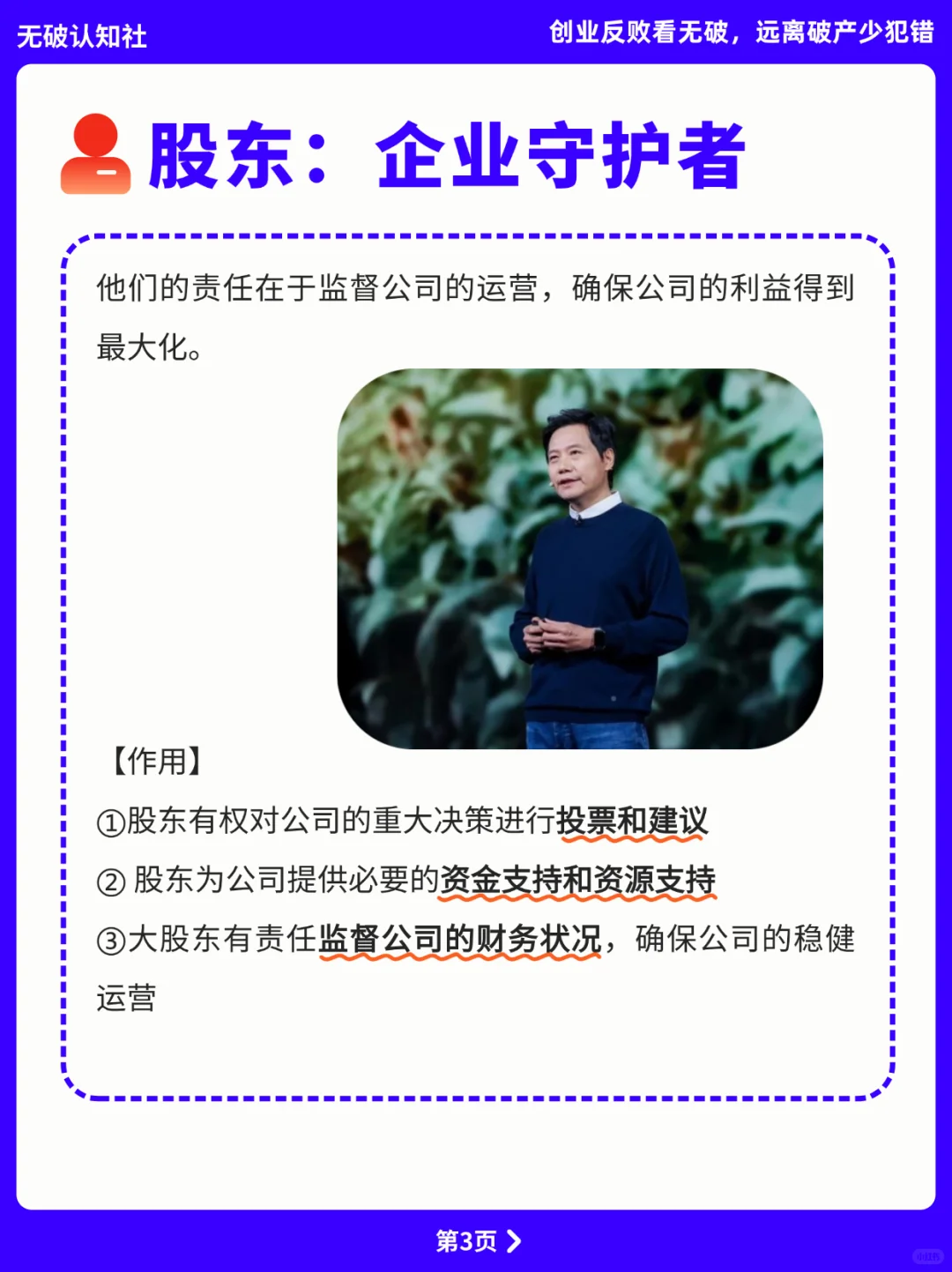 ?创业者一定要辨析清楚这3种企业角色！