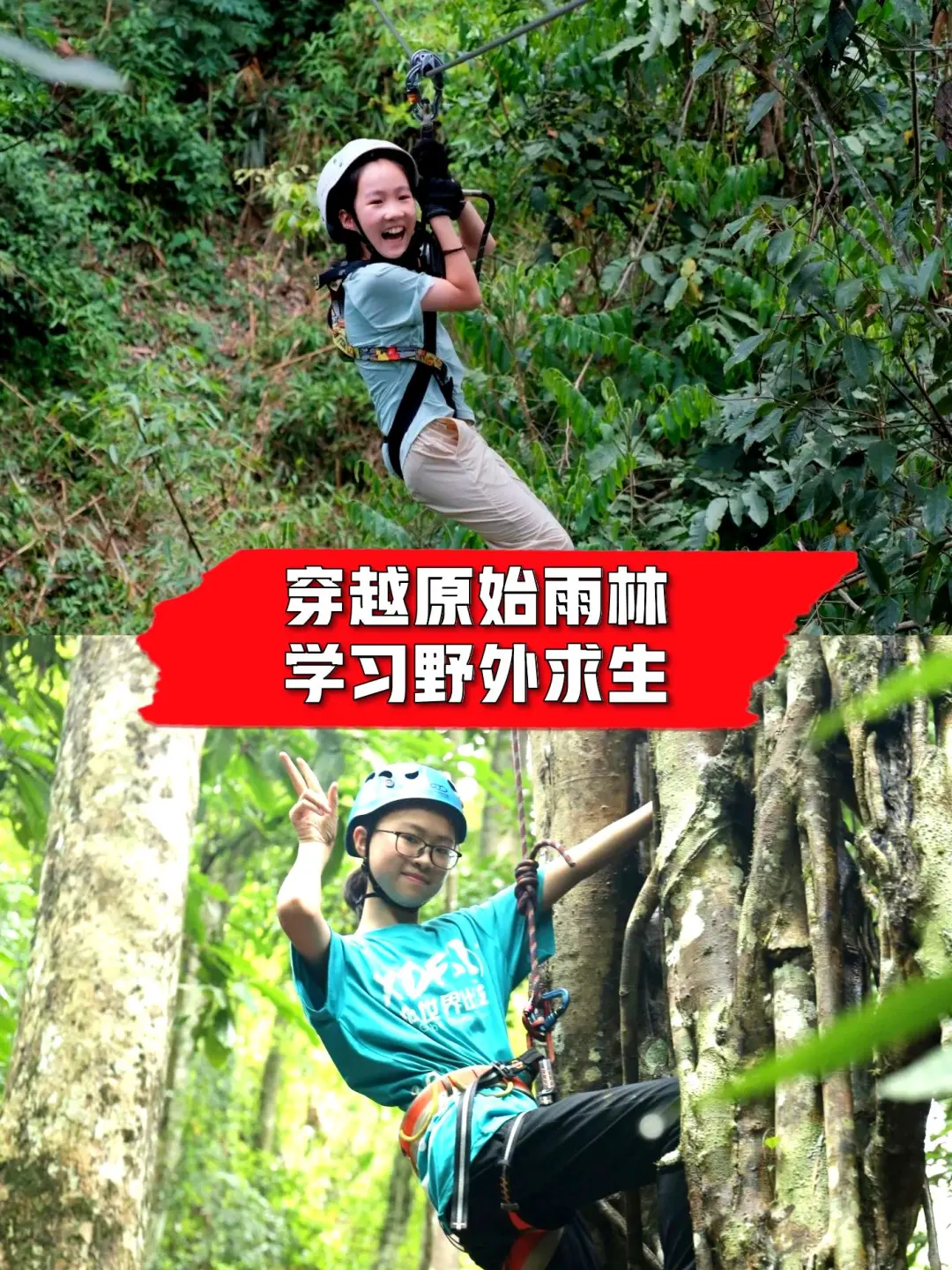 终于有人把研学的类型给说清楚了‼️