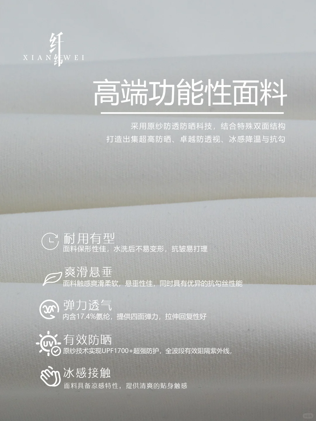 防透拉架双面原纱防透UPF1700+冰感防晒不热