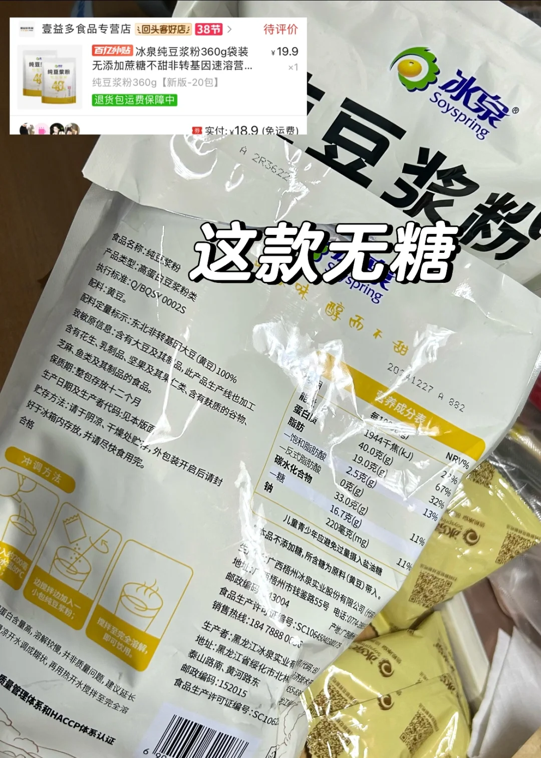 ?Pxx健康 好喝 冲泡饮料 ?