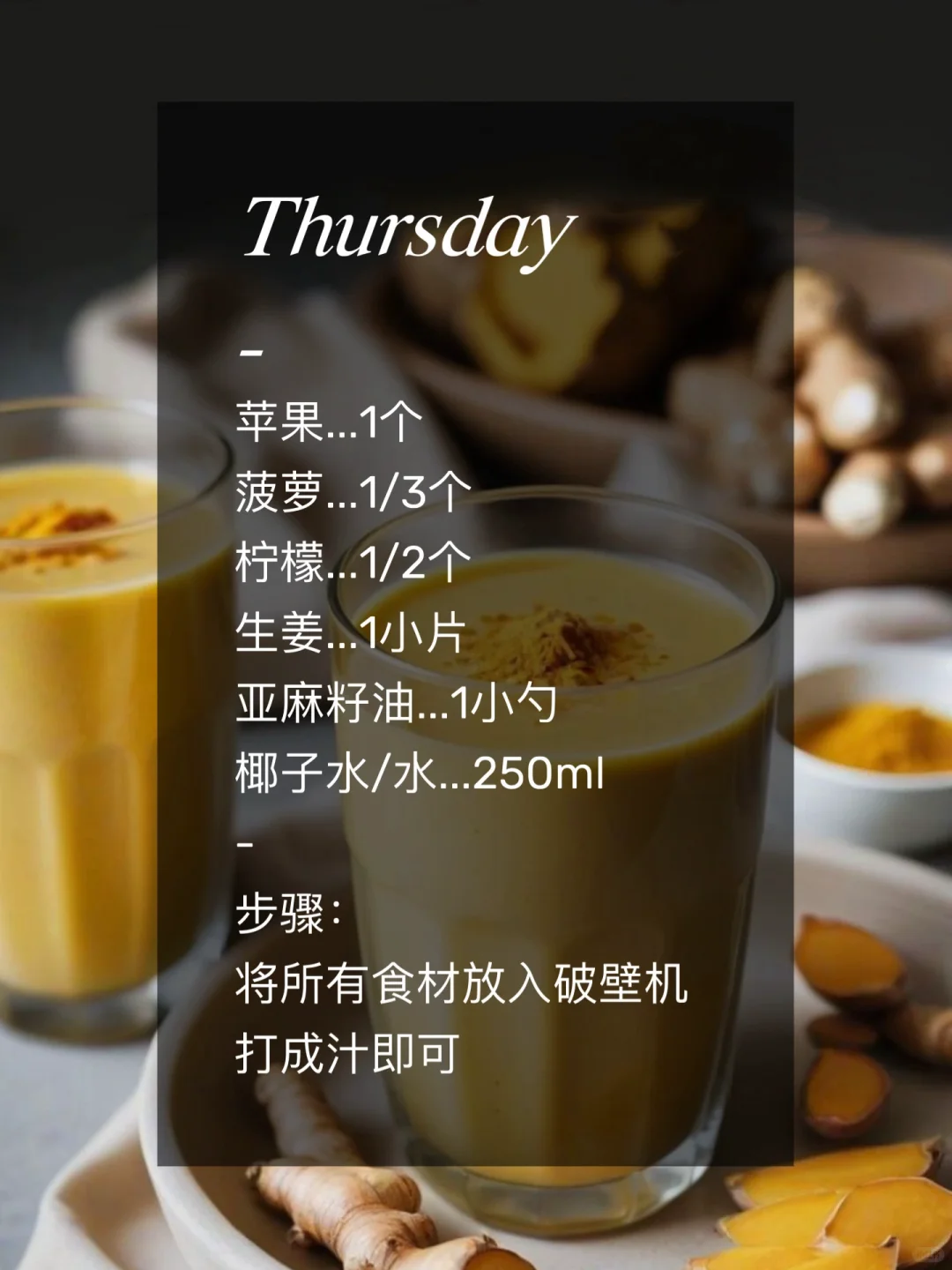 每日一杯✨超模同款能量蔬果汁❗️