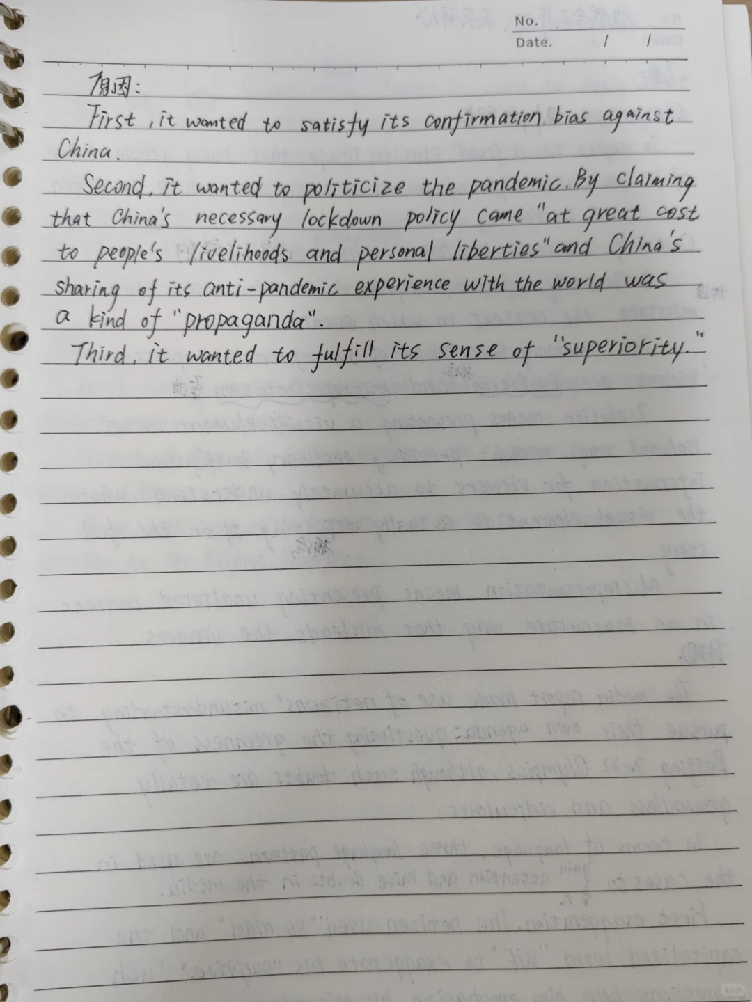 跨文化国际传播英语