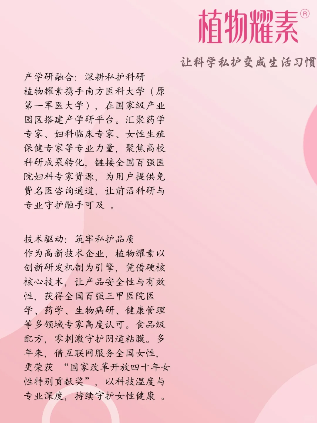 官宣❗植物耀素正式入驻小红书啦❗❗