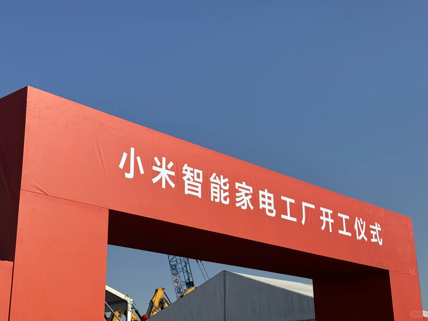 雷总认真了，开建智能家电工厂！董大姐慌了吗