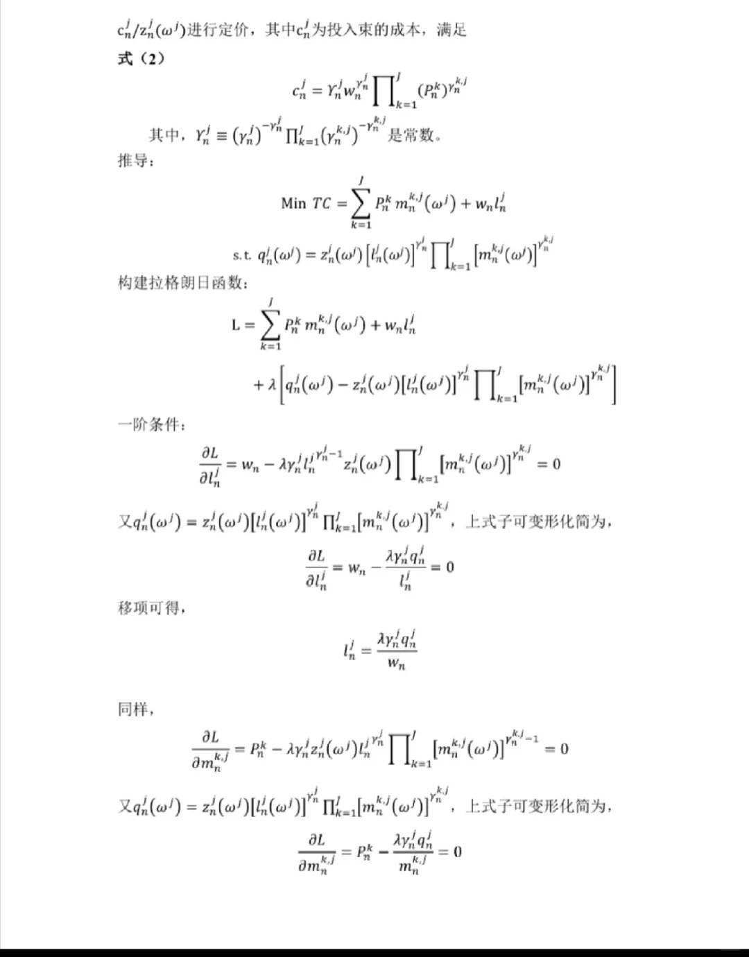 国际贸易～GVC全球价值链～CP mode