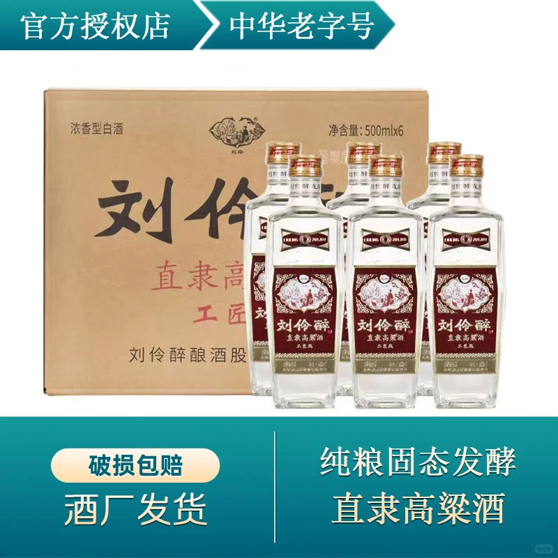 好喝不贵的纯粮酒?