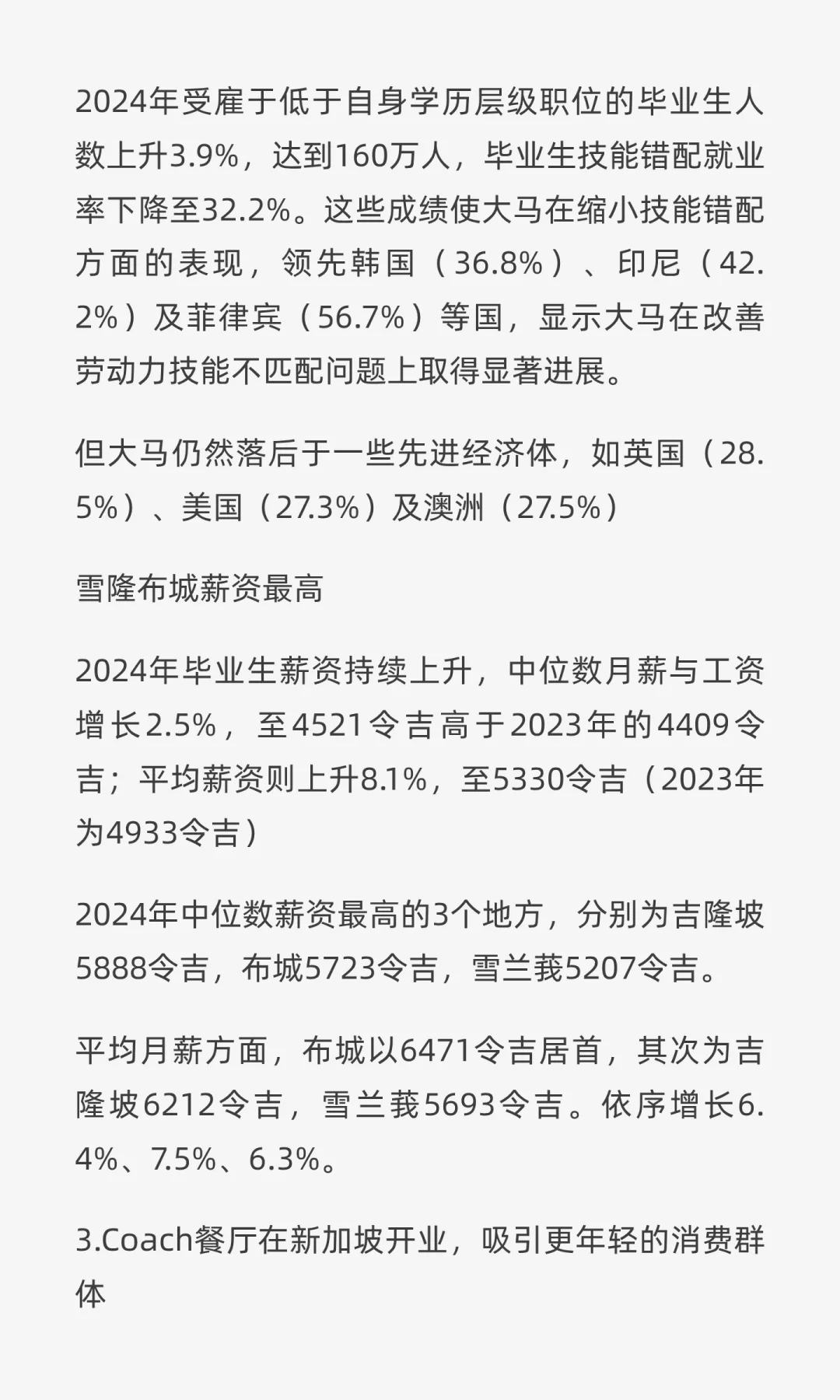 “带刺的黄金”征服世界！马来西亚榴莲出口