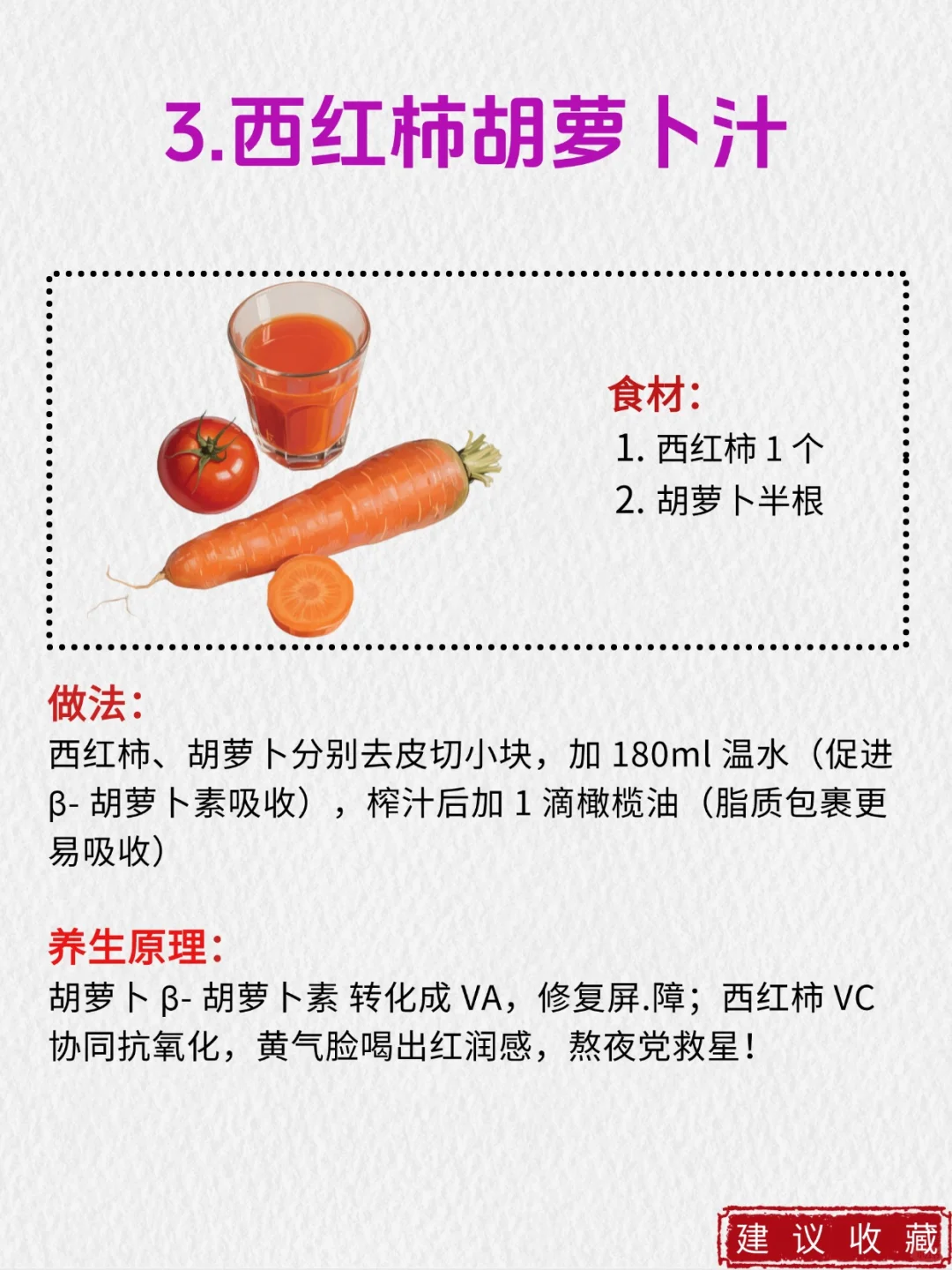 学医姐姐教我的！叫我一定坚持喝！！