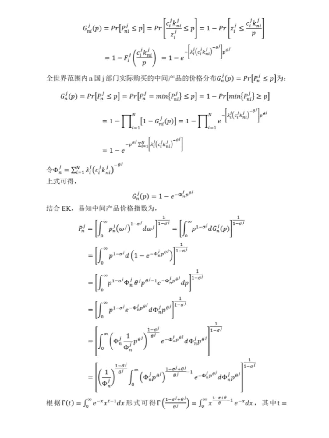 国际贸易～GVC全球价值链～CP mode