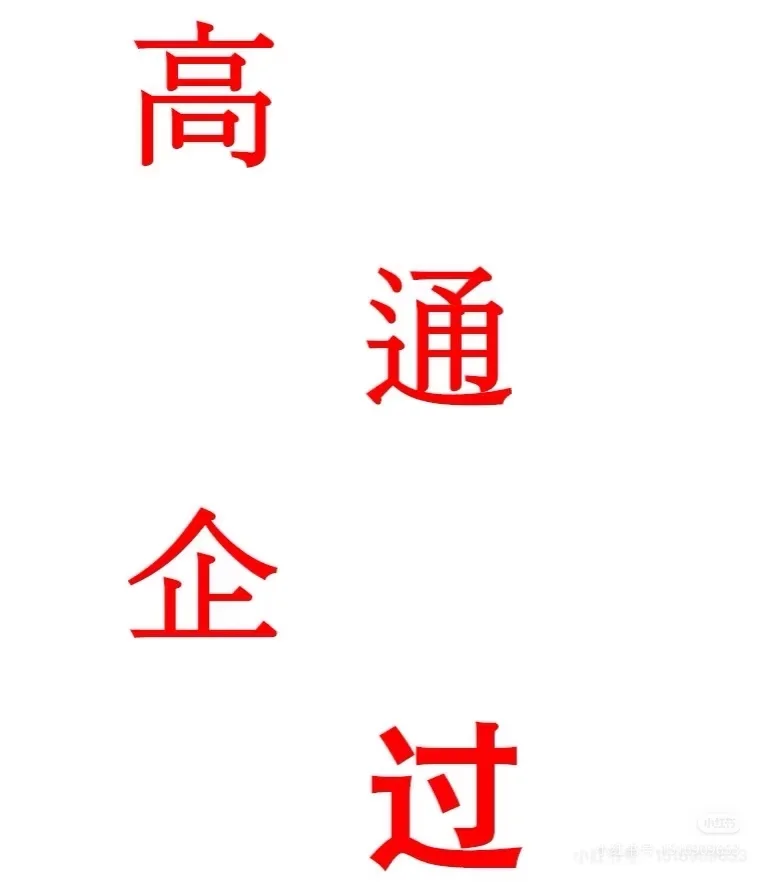 2025年第3批高新网评已出