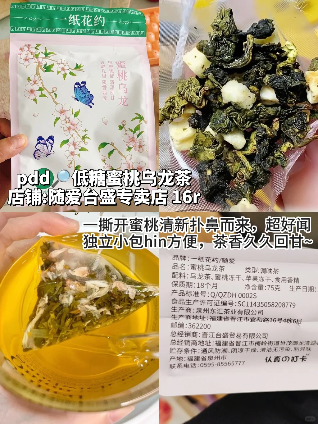 爱喝水的秘诀?pdd夏日冲饮分享