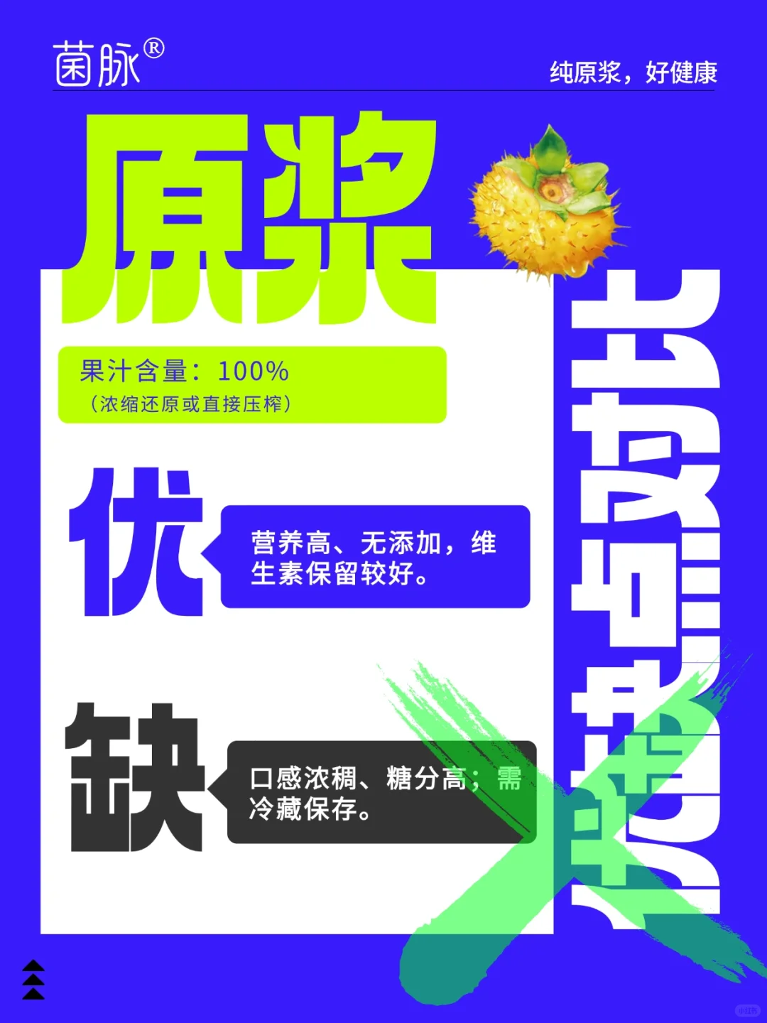 ? 1分钟搞懂！选对发酵原浆看这篇就够了！