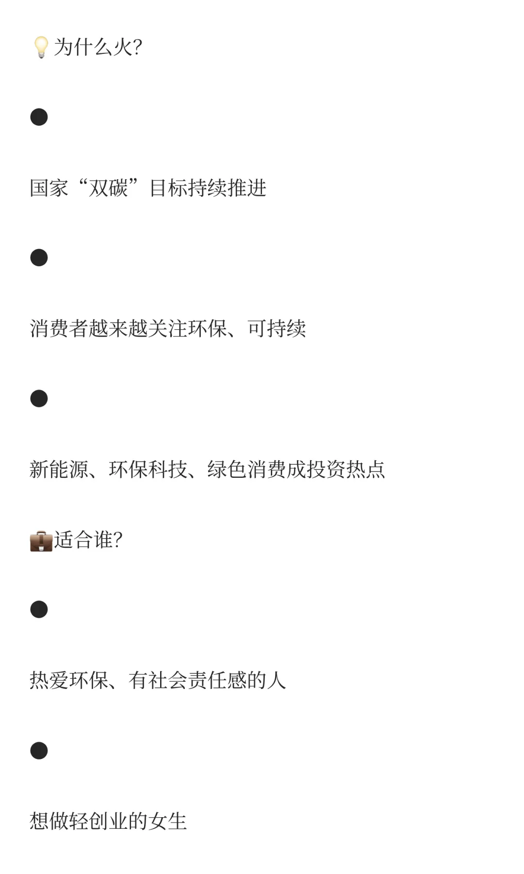 2025年最值得入局的3个好行业！未来5年红利