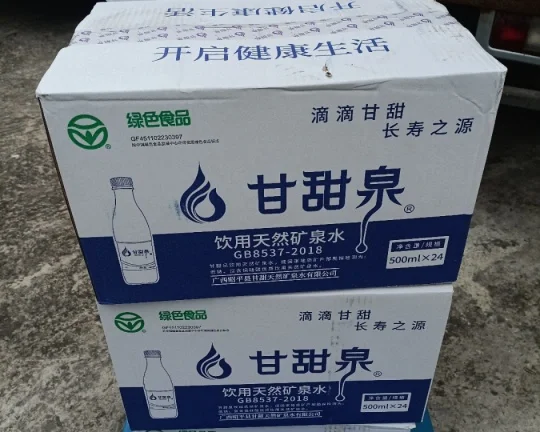 健康之