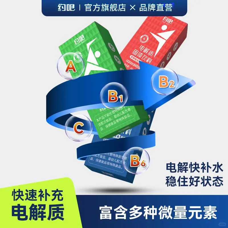 ?♂?运动后喝它，超解渴！