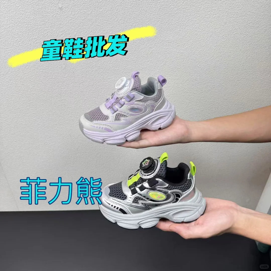 秋款童鞋一手批