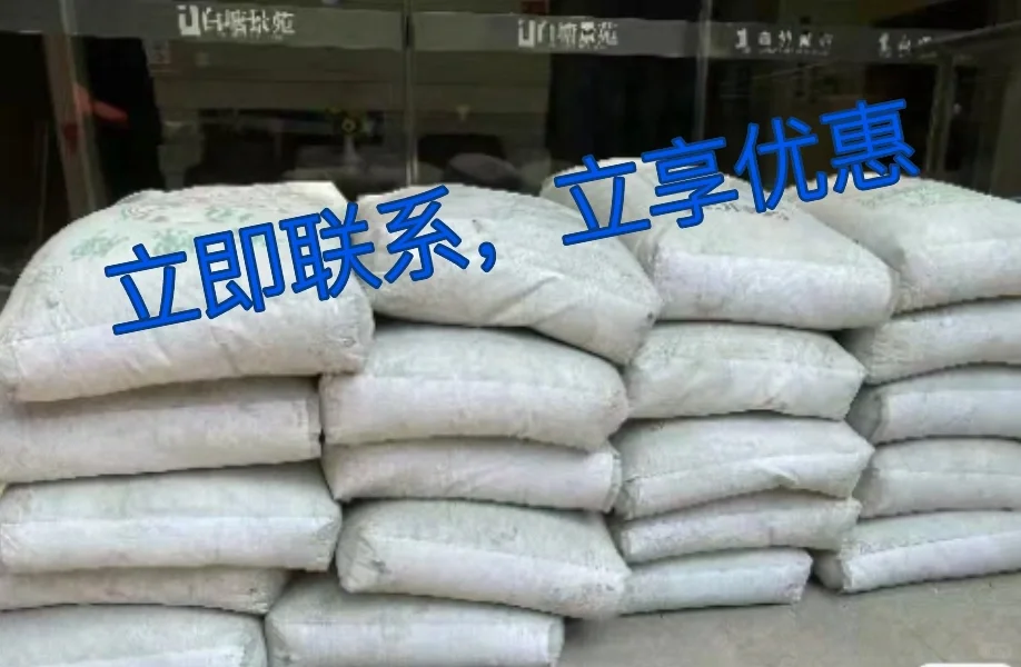 水泥黄沙辅料批发