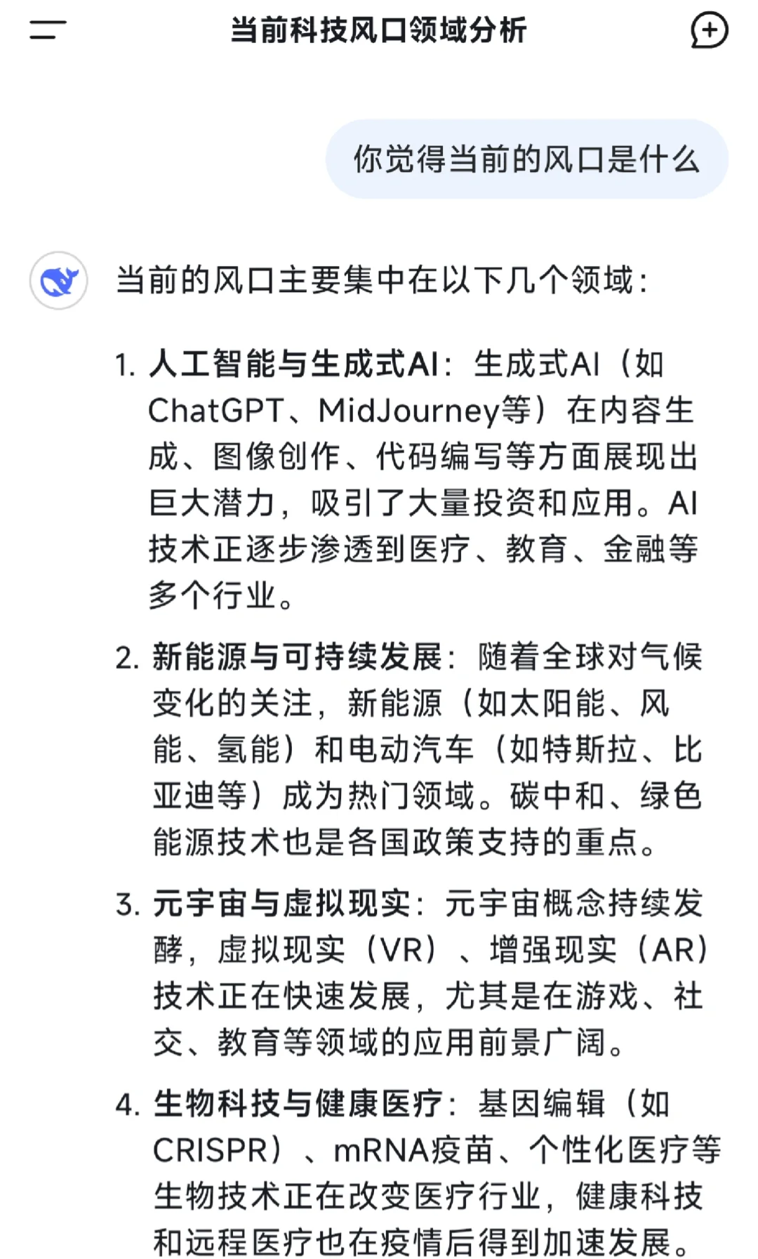 未来六大风口行业 快码住！！?