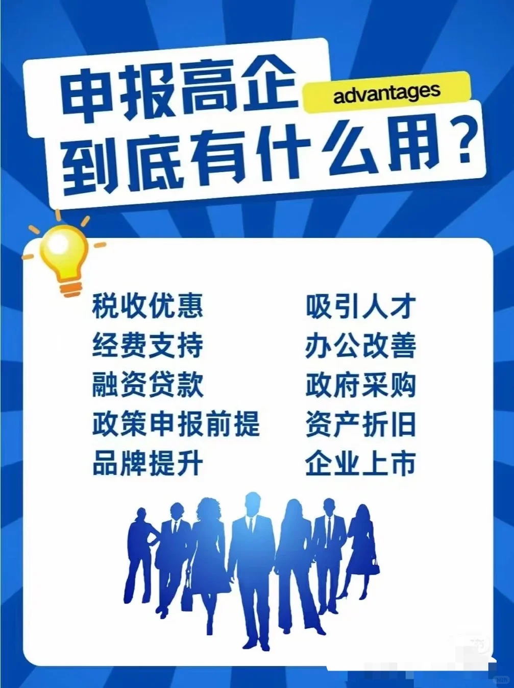 高企、科小、特精已经陆续开始申报啦！