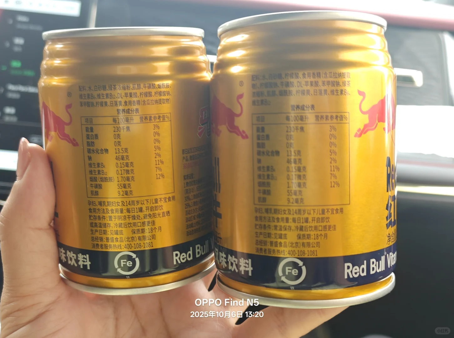 同样为红牛维生素风味饮料 味道截然不同