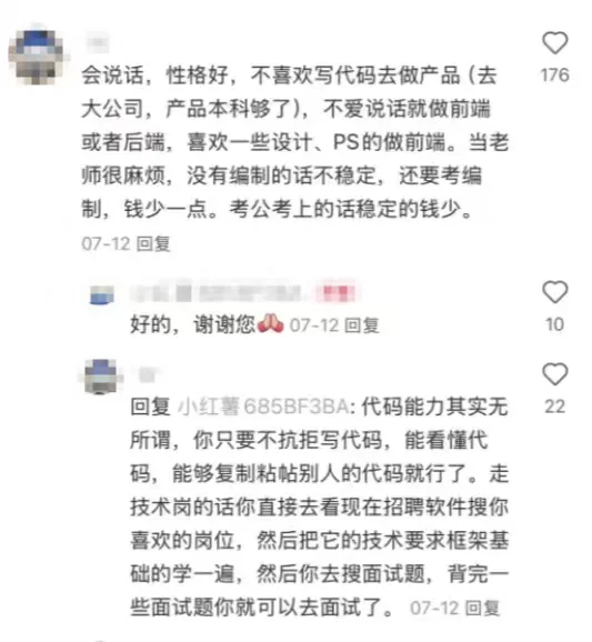在xhs上被计算机大佬留子点拨了，受益无穷